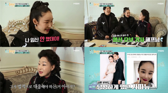 사진=MBN '모던 패밀리' 선공개 영상 캡처